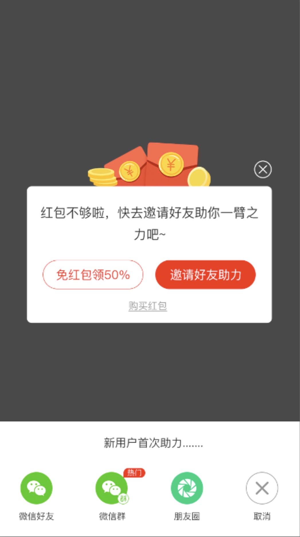 呼呼省钱优惠充值